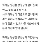 [댓글부탁해] 여기에 <b>사</b>주 볼 <b>줄</b> 아는 애는 없겠지