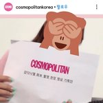 [강다니엘] 코스모폴리탄 코리아 인별