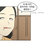 연애<b>혁명</b> 작가 디테일 진짜 잘 살리는 것 같음