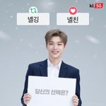 [강다니엘] 다니티! 당신의 <b>선택</b>은?