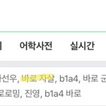 [드루와] <b>B1A4</b> 바로 뭐야??