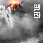 백두산 라인업 미친거아니냐