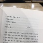 [BL] <b>구병모</b> 파란아이라는 소설이 bl삘난다해서