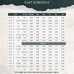 [EXO] 민석이 군뮤 캐스트스케줄 뜸