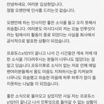 [댓글부탁해] 프듀X <b>김성현</b> 인투잇 탈퇴 관련 입장문