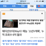 [NCT] <b>WayV</b> 리얼리티 누적 조회수 6억 돌파