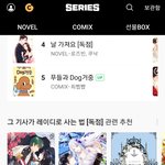 [이것좀봐줘] <b>네이버</b> 시리즈<b>앱</b> 쓰시는분들 한번만 봐줘요