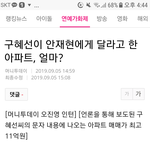 [댓글부탁해] 구혜선 완전<b>체네</b>