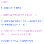 [댓글부탁해] 구혜선이 <b>안재현</b>에게 달라고 한 아파트 가격