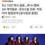 에프엑스 <b>해체</b>한대