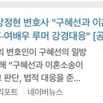 [모두드루와] 안재현 <b>버닝</b>선 단톡방 변호사 선임 ㄷㄷ