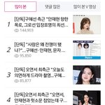 [모두드루와] <b>연예부</b> 기자형들의 추석보너스