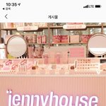 제니하우스 코스메틱 <b>매장</b> 넘 가보고싶어요