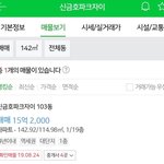 [댓글부탁해] <b>안재현</b> 집 이거인가 보네