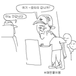 [댓글부탁해] <b>대중</b>교통 틀딱들 특징