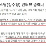 [댓글부탁해] 에프엑스가 컴백 못하는 이유,,,,