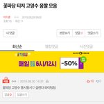 [EXO] 쿨야호<b>인척</b> 시우민 카이 어그로 끄는 세훈팬 조작증거