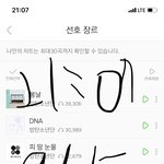 [방탄소년단] 아 오늘 <b>난리</b>도 이런 <b>난리</b>가 없네
