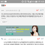 와 진짜 내 눈 <b>의심</b>함ㄹㅇ