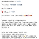 [EXO] 서포트뤅 주접 봐ㅋㅋㅋㅋㅋㅋ