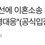 안재현과 정준영이 <b>절친</b>이라고?