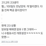 [드루와] 고3애들아 <b>하향</b>있잖아