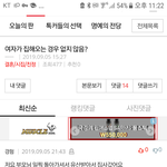 여자가 집을 해온다는결시친 여자들