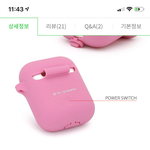 에어팟케이스 추반 누르고 가주라~~
