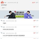 [프듀<b>X</b>] 같은 멤버 까는 김우석 <b>팬</b>들 인성.jpg