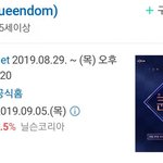 [댓글부탁해] 퀸덤 어제 <b>시청</b>률