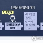 중학생 12명 뇌수막염 <b>의심</b> <b>증세</b>