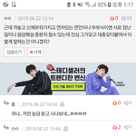 내가 <b>저번</b>에 쓴 댓글인데ㅋㅋㅋ 왜 욕먹음?