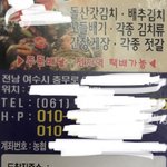 아직도 애들 <b>여수</b>에 있어?