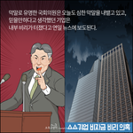 요즘 <b>시국</b>에 진짜 필요한 명언