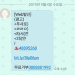남편 휴대폰