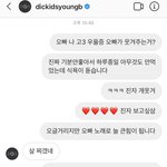 [댓글부탁해] <b>홍원</b>이랑 디엠하는애 ㅈㄴ 부럽다