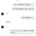 [댓글부탁해] <b>홍원</b>이 디엠 설렌다 추반