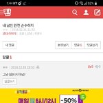 [댓글부탁해] <b>go</b>