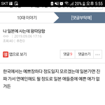 [댓글부탁해] 앞에 <b>세줄</b> 굳이 쓴 이유는 뭘까