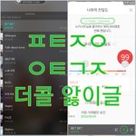 [뉴이스트] @@09.06 더.콜 앓이 <b>박제</b>글