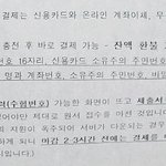 대학 원서<b>접수</b> 이거 뭔소린지 좀 도와주라ㅠㅠㅠ