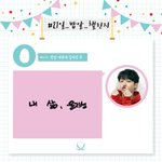 [윤지성] 지성이가 <b>밥알</b>을 소중히해줘서