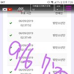 [방탄소년단] 퉆인증