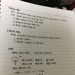 [드루와] 내 글씨체 <b>온도</b>차 보러와 ㅋㅋㅋㅋㅋ