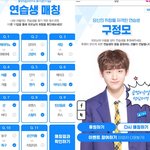 [프듀X] 구정모 함원진 얘네 ㄹㅇ 정반대인듯