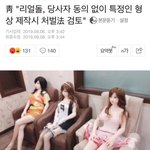 [드루와] 리얼돌 <b>특정</b>인 형상으로 제작시 처벌한다는 기사댓글봐