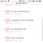 나 고1 <b>입학</b>날 판에 글 쓴거 ㅋㅋㅋ