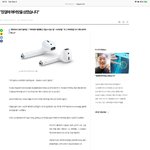 [드루와] 에어팟 <b>방수</b>기능 근황