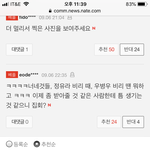 (매우심각)<b>포털</b>이 베플 조작