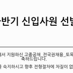 <b>취직</b>했어요!